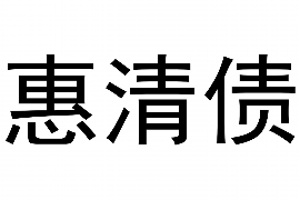 怒江融资清欠服务